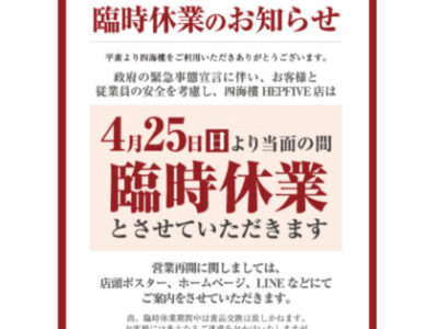 姫路サルーンという遊技場のエチエチ画像www 裏パチ速報